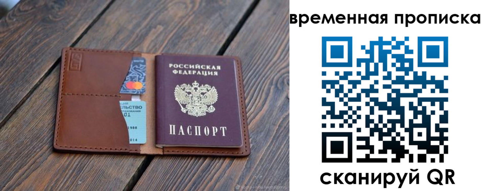 прописка в квартире в Липецке