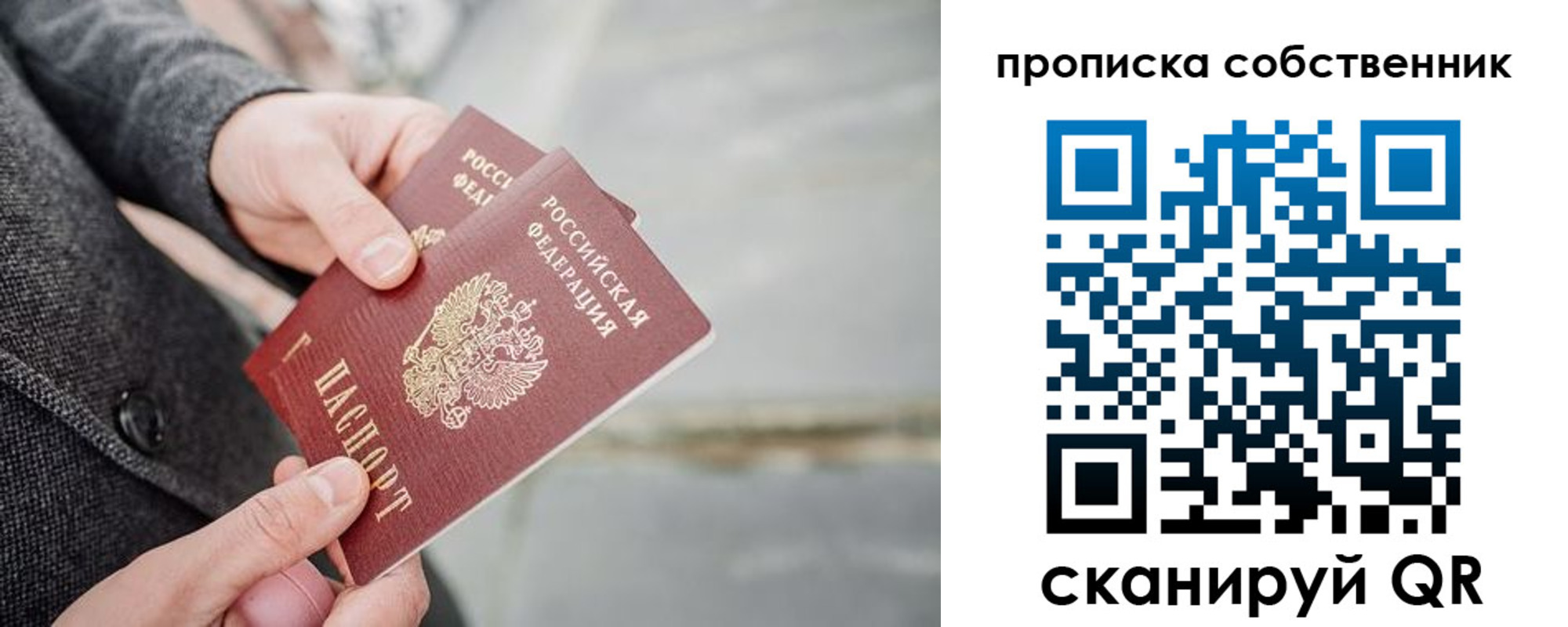 прописка для школы в Липецке