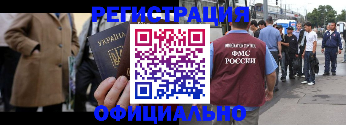 прописка законно в Липецке