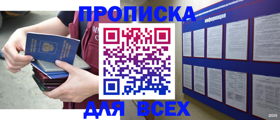 временная регистрация в квартире в Липецке