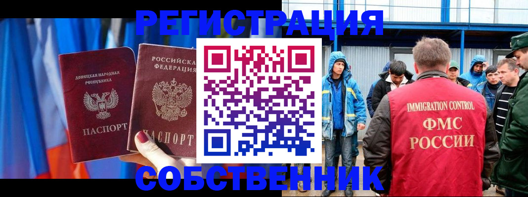 прописка гарантия в Липецке
