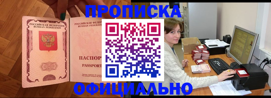 временная регистрация гарантия в Липецке