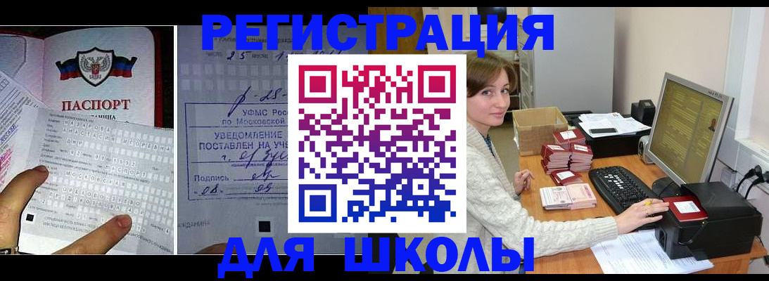 прописка для военкомата в Липецке